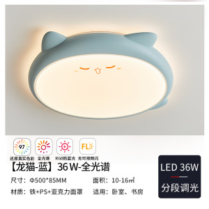 雷士照明儿童房灯主卧室灯全光谱吸顶灯男孩女孩房间灯具云朵灯