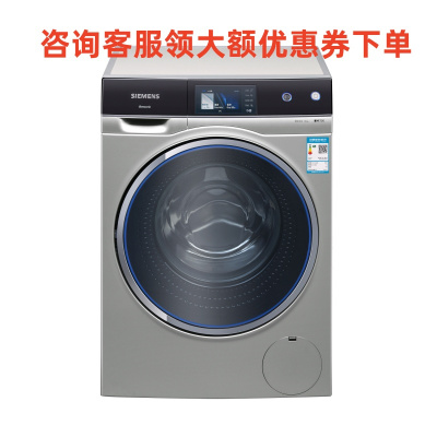 SIEMENS/西门子 WM14U8690W 10公斤 变频滚筒洗衣机 全彩触摸 家居互联 智能除渍 (流沙金)