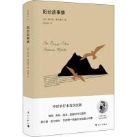 正版新书]阳台故事集赫尔曼·麦尔维尔9787540785468