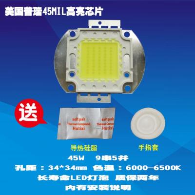 成越创荣炫舞1500-HT 45W普瑞45MIL高亮芯片LED投影机投影仪灯泡