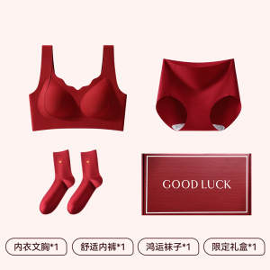 红色内衣女士小胸聚拢2026马年结婚新娘礼盒套装本命年无痕文胸罩