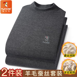 啄木鸟羊毛蚕丝中高领保暖内衣男加绒加厚德绒中老年爸爸秋衣秋裤