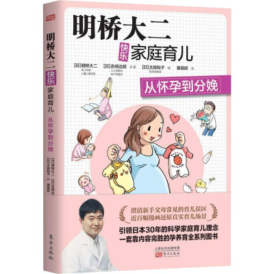 [M]从怀孕到分娩-9787506094177