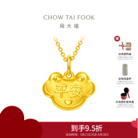 周大福平安快乐如意金锁长命锁足金黄金吊坠计价(工费:120元) EOF106精品七夕礼物