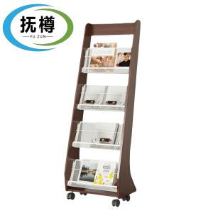 抚樽 书报架