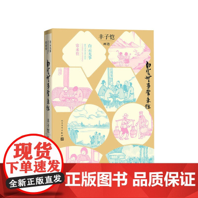 白云无事常来往 丰子恺画语 文学 艺术