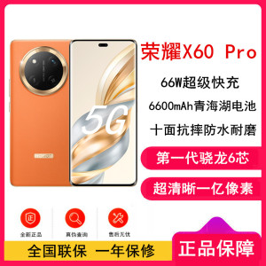 [全新]荣耀X60 Pro 典雅黑 8GB+256GB 第一代骁龙6芯 5G芯 6600mAh大电池 66W快充超清晰一亿像素 5G手机