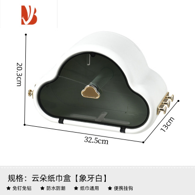 三维工匠洗脸巾收纳盒壁挂式家用免打孔卫生间厕所云朵纸巾盒卷纸置物架 象牙白(抽纸卷纸通用)