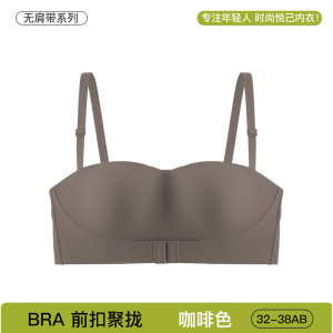 无肩带内衣防滑小胸聚拢隐形抹胸式前扣无痕无钢圈美背一体式文胸