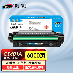 劲彩 J CE400A硒鼓 适用惠普 M551n 551dn/fxh 575f/dn 专业版