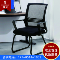 绵冠MIANGUAN办公椅电脑椅弓形会议椅员工椅子 家用学习椅网布椅