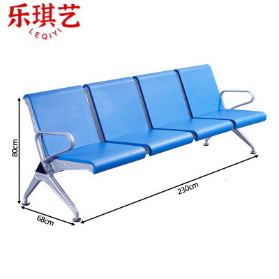 乐琪艺 排椅 四人位 张
