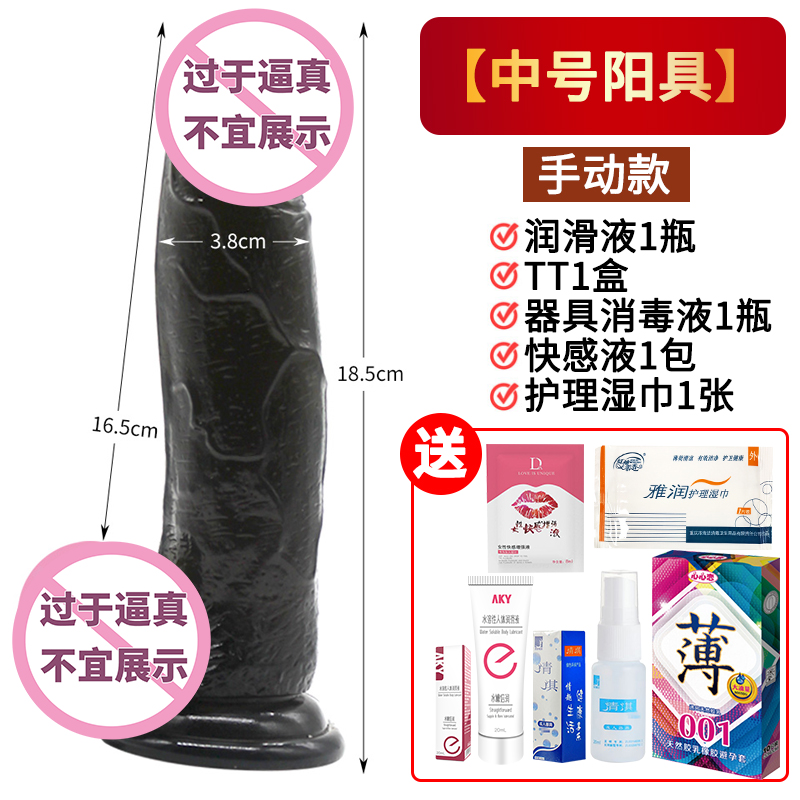 女用假仿真透明阳具学生电动茎可插按摩棒抽插男超大生殖器 [中号-黑色]送畅玩大送礼包