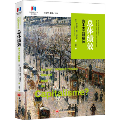 [M]总体绩效-9787513647939