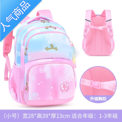 FENGHOU新款书包小学生女一三六年级大容量儿童双肩包超轻便公主背包减负学生书包