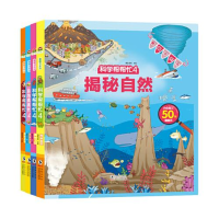 正版新书](精)宝宝蛋·童趣童乐:翻翻书系列:科学帮帮忙4(全4册)
