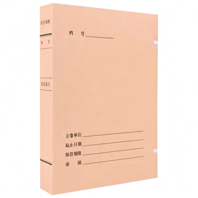 优诗提念YSTN-DAH505 新标准科技档案盒50个/箱 (计价单位:箱)棕色