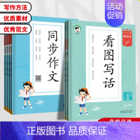 53基础练❤️作文素材大全 五年级下 [正版]2024春53小学基础练三年级四年级五年级六年级下册同步作文人教版小学语文