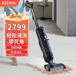 美的(Midea) 智能家用无线洗地机 X10 Pro 吸拖洗一体 滚刷自动清洁可烘干