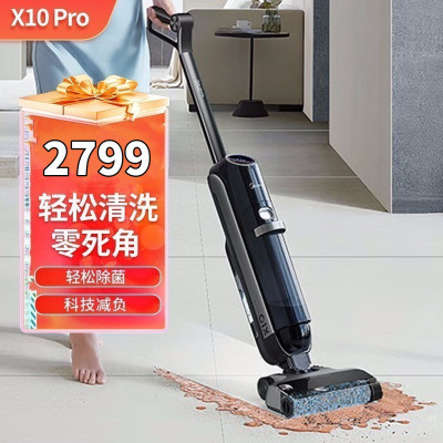 美的(Midea) 智能家用无线洗地机 X10 Pro 吸拖洗一体 滚刷自动清洁可烘干