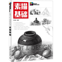 [M]素描基础-9787115382771