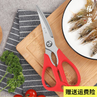 张小泉 剪刀 曲系列不锈钢厨房剪多功能剪刀剪鱼剪菜 夹核桃 J20570100