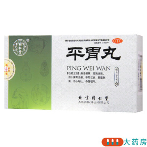 [10盒]同仁堂 平胃丸6g*6袋/盒*10盒用于不思饮食脘腹胀满恶心呕吐