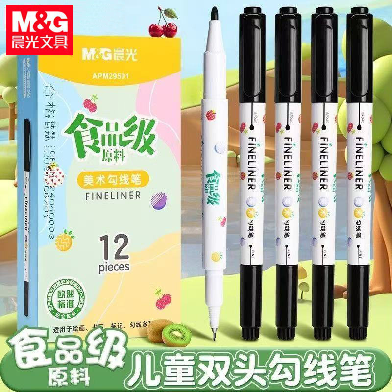 晨光(M&G)文具食品级儿童美术勾线笔描线笔 中性笔双头美术描边笔12支/盒APM29501礼物女孩玩具
