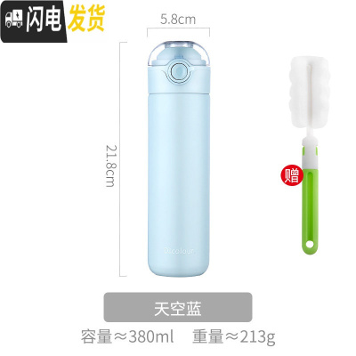 三维工匠少女杯子日系简约清新森系弹跳盖保温杯防摔水杯中学生ins原宿风 天空蓝-380