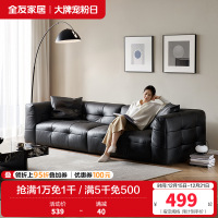 [U标·棉花糖沙发]全友家居现代极简客厅全纳帕皮沙发