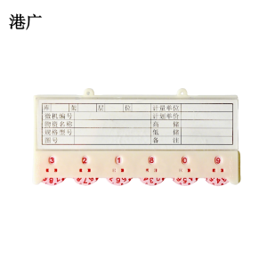 库房材料卡片料签标识牌(65mm x 150mm)个