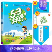 [单本]英语(人教pep版)3起点 三年级下 [正版]2024秋53天天练二年级一年级上册同步训练全套语文数学英语下册四