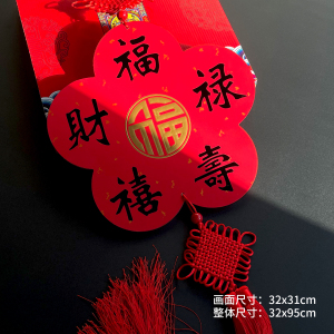 福人福地红色梅花装饰挂件客厅入户门电视背景墙高档创意家居新款 红色梅花形挂饰