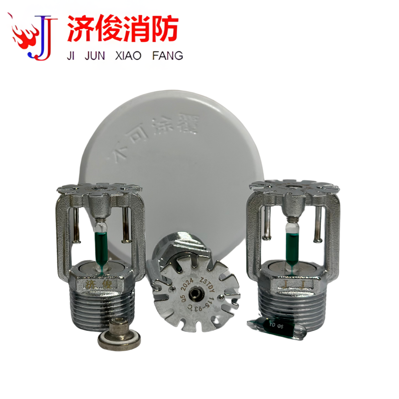 济俊 隐蔽式洒水喷头 ZSTDY 115-93℃ Q5 DN20