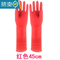敬平加长牛筋胶手套防水加厚款耐磨橡胶乳胶厨房家用长袖洗碗衣服男女 红色45cm(2双) M