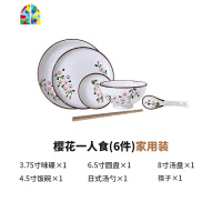 碗碟套装家用日式餐具碗盘碗筷组合盘子碗个性创意4/6/10人一人食 FENGHOU 樱花四人食22件[礼盒装]
