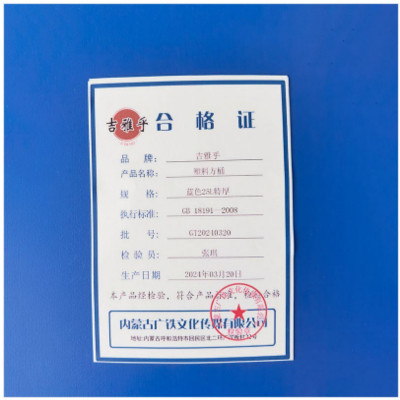 吉雅乎 塑料桶 塑料方桶大口桶 储水桶 蓝色25L特厚