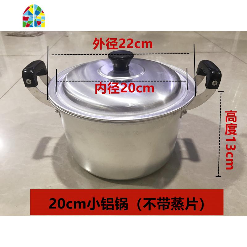 加厚加深老式铝汤锅铝锅家用双耳大铝锅奶锅炖锅拉面锅 FENGHOU 20cm高锅-无蒸片-4升