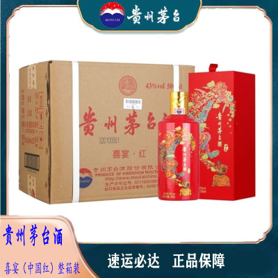 [ 茅台专卖 ]茅台(moutai)贵州 飞天茅台酒 43度喜宴(中国红)500ml*6