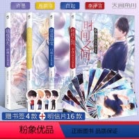 [正版] 恋与制作人设定集 套装共4册 暗夜花火许墨 甜蜜共犯周棋洛 湛蓝温度白起 时间之间李泽言 叠纸游戏画集动漫画