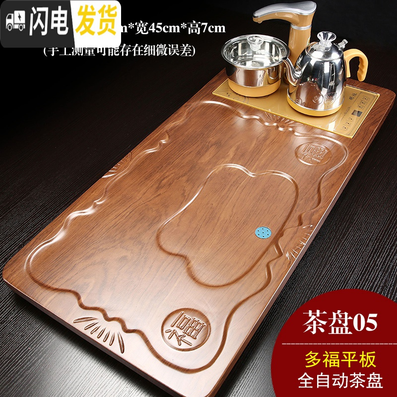 三维工匠实木茶盘套装全自动电磁炉一体家用木质茶盘中式功夫茶台茶海托盘 05多福平板金色全自动茶具