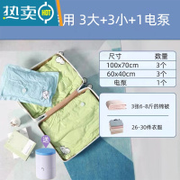 敬平真空压缩袋装棉被子羽绒服衣物抽空气电泵行李箱搬家专用收纳器 7件套 3大号+3小号+1电泵 行李箱专用 大号(100