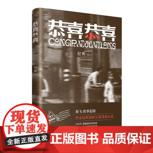 恭喜恭喜