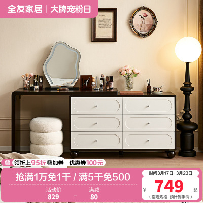 全友家居斗柜美式家具卧室客厅靠墙可伸缩储物收纳柜梳妆台柜一体