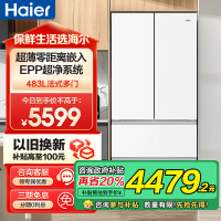 海尔(Haier)483升法式多门一级变频 超薄零嵌 EPP超净系统 和景冰箱BCD-483WGHFDB9W1U1