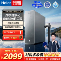 [莎莎同款]海尔(Haier)净水设备 鲜活水自净化P3 0阻垢剂1200G反渗透纯水洗膜真6年长效 厨下净水机R813