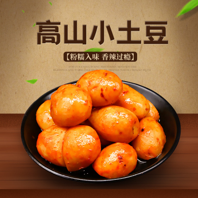 精武小土豆马铃薯儿时美食特产麻辣味零食小吃休闲食品麻辣味260g