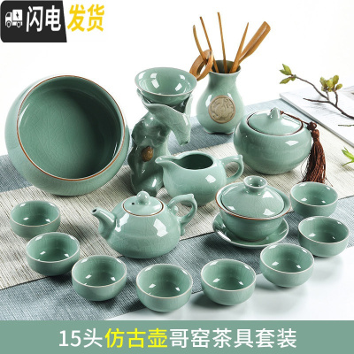 三维工匠哥窑功夫茶具套装小套家用简约青瓷开片陶瓷茶壶茶杯茶道配件 S.荷花莲哥窑仿古壶15头