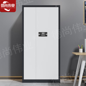 德尚伟业升级加厚保密柜钢制密码柜档案柜资料柜办公柜文件柜铁皮柜通体密码钥匙锁