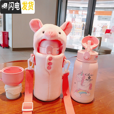 三维工匠抖音网红少女心保温杯隔热防摔可爱毛绒小猪杯套斜跨学生杯子便携 大萌猪杯套加粉独角兽吸管保温杯316不锈钢双盖DY